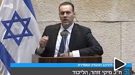 מיקי זוהר, צילום: צילום מסך ערוץ הכנסת